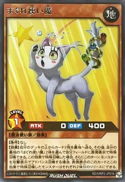 Yugioh Card RD/MRP2-JP016 Accidental Familiar | Rare Japanese - Image 1