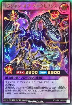 Yugioh Card RD/MRP1-JP005 Magician of Dark Sevens | Ultra Japanese - Image 1