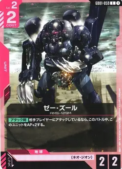 Zee Zulu C GD01-059 Newtype Rising Gundam Card Game Japanese - Image 1