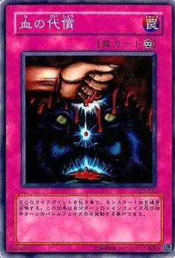 Yugioh Card SJ2-035 Ultimate Offering | Normal Japanese - Image 1