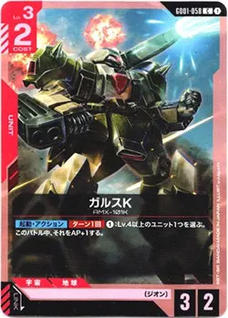 Galluss-K C GD01-058 Newtype Rising Gundam Card Game Japanese - Image 1