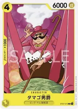 ONE PIECE Card Game ST07-012 Baron Camago C - Image 1