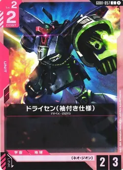 Dreissen (Sleeves) C GD01-057 Newtype Rising Gundam Card Game Japanese - Image 1
