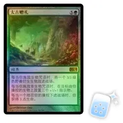 FOIL CHINESE PRIMEVAL BOUNTY 2014 Core Set M14 Magic MTG MINT CARD - Image 1