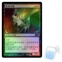 FOIL CHINESE SHADOWBORN DEMON 2014 Core Set M14 Magic MTG MINT CARD - Image 1