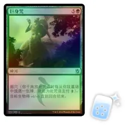 FOIL CHINESE BECOME IMMENSE Khans Of Tarkir KTK Magic MTG MINT CARD - Image 1