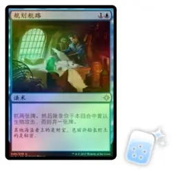 FOIL CHINESE CHART A COURSE Ixalan XLN Magic MTG MINT CARD - Image 1