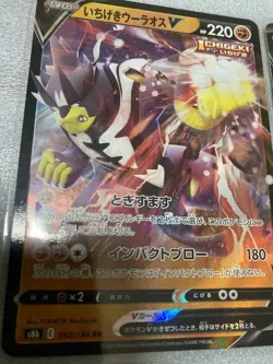 High Class Pack VMAX Climax Starverse Set RR Pokemon Card Charizard V - Image 2
