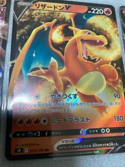 High Class Pack VMAX Climax Starverse Set RR Pokemon Card Charizard V - Image 3