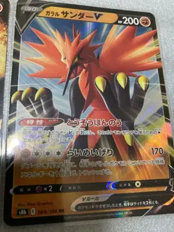 High Class Pack VMAX Climax Starverse Set RR Pokemon Card Charizard V - Image 4