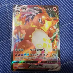 Charizard VMAX Starter Set VMAX 002/021 Pokemon Japan - Image 1