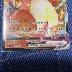 Charizard VMAX Starter Set VMAX 002/021 Pokemon Japan - Image 3