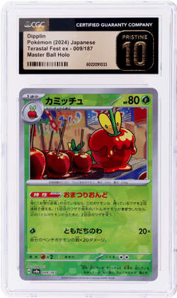 2024 Pokemon Terastal Fest Ex Japanese Dipplin Master Ball Reverse Holo CGC BL - Image 1