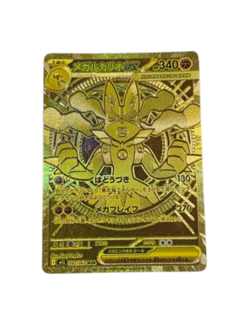 Mega Lucario Gardevoir MUR Set 092/063 Mega Brave Symphonia Pokemon Japanese - Image 2