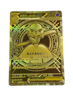 Mega Lucario Gardevoir MUR Set 092/063 Mega Brave Symphonia Pokemon Japanese - Image 3