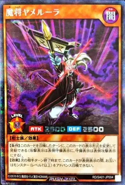 Yugioh Card RD/SA01-JP004 Dark General Yamerura | Secret Japanese - Image 1