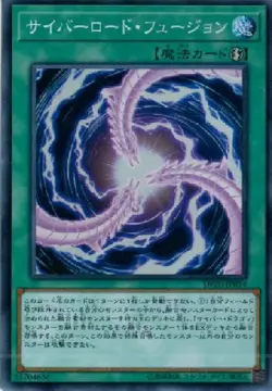 Yugioh Card DP20-JP014 Cyberload Fusion | Super Japanese - Image 1