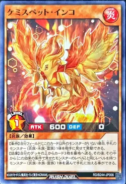 Yugioh Card RD/B244-JP006 Chemipet Parrot | Normal Japanese - Image 1