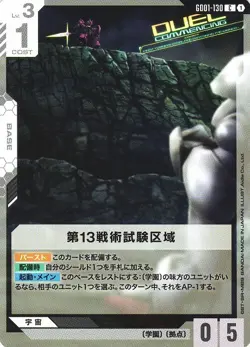 13th Tactical Testing Sector C GD01-130 Newtype Rising Gundam Card Game Japanese - Image 1