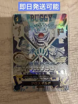 One Piece Card The Best 2 Cross Guild R Parallel - Image 1