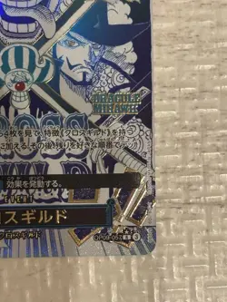 One Piece Card The Best 2 Cross Guild R Parallel - Image 5