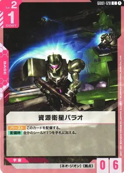 Mining Asteroid Palau C GD01-128 Newtype Rising Gundam Card Game Japanese - Image 1