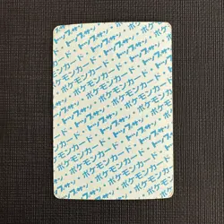 Dragonite Blue Back Pokemon Card TopSun No 149 Japanese #2025 - Image 2