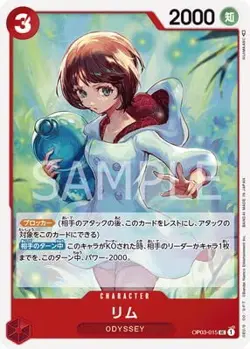 ONE PIECE Card Game OP03-015 Rim UC - Image 1