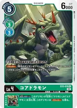 Digimon Card Game EX3-039 Core Dramon U - Image 1