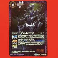 5730 Battle Spirits War Demon Murciela Secret 1 Card - Image 1