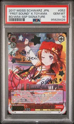 Weiss Schwarz K. Toyama BD/W54 SSP PSA10 Signed Card Rare - Image 3