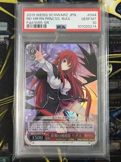 High School DxD Rias Gremory PSA 10 Holo Card Rare - Image 1