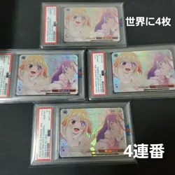Weiss Schwarz Hikari OFR 4 Card Set PSA10 4 In A Row Rare Mint - Image 1