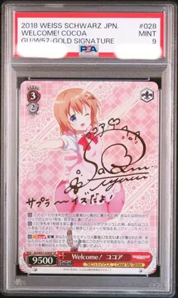 Welcome! Cocoa Weiss SP PSA9 Card from Is the Order a - Image 1