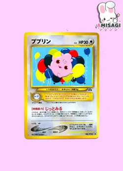 Pokemon Karte Fluffeluff Igglybuff Neo Discovery No. 174 Vintage TCG 1996 - Image 1