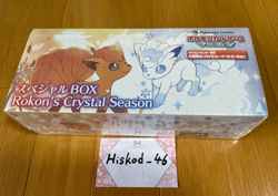 Pokemon Center Card Game Arora Rokon Vulpix Special BOX Rokon’s Crystal Season ① - Image 1