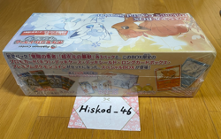 Pokemon Center Card Game Arora Rokon Vulpix Special BOX Rokon’s Crystal Season ① - Image 3