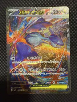 Mega Latias ex SAR 088/063 Mega Symphonia M1S Pokemon Card Japanese 2025 NM - Image 1
