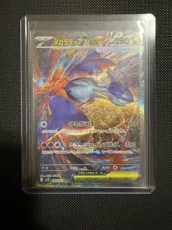 Mega Latias ex SAR 088/063 Mega Symphonia M1S Pokemon Card Japanese 2025 NM - Image 3