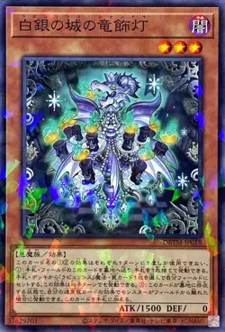 Yugioh Card DBTM-JP018 Labrynth Chandraglier | Normal parallel Japanese - Image 1
