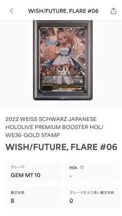 YuGiOh PSA10 Shiranui Flare SP Hololive SUPER EXPO Ultra - Image 4