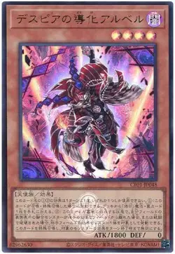 Yugioh Card CF01-JP048 Aluber the Jester of Despia | Ultra Japanese - Image 1