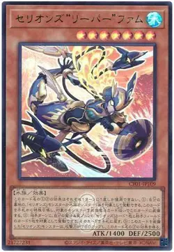 Yugioh Card CF01-JP109 Therion Reaper Fum | Ultra Japanese - Image 1