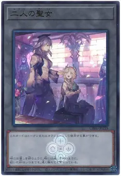 Yugioh Card CF01-JP135 Two Holy Maidens | Ultra Japanese - Image 1