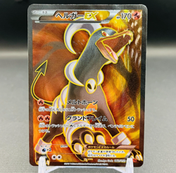 (EX) Houndoom EX SR 060/059 XY8 Full Art 2015 Japanese Pokemon Card Nintendo - Image 1