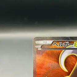 (EX) Houndoom EX SR 060/059 XY8 Full Art 2015 Japanese Pokemon Card Nintendo - Image 3