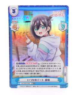 Shizuka 100 Girlfriends Vol.2 ReBirth for You DK/002B-049S RR+ Anime Card - Image 1