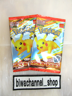 2 Packs| Pokemon Card Game Promo Pack McDonald's Japan 2025 020/M-P JPN Sealed - Image 1
