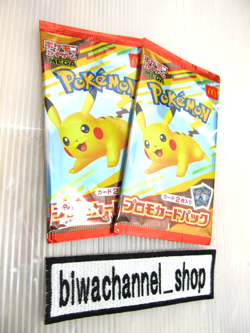 2 Packs| Pokemon Card Game Promo Pack McDonald's Japan 2025 020/M-P JPN Sealed - Image 3