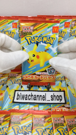 1 Pack| Pokemon Card Game Promo Pack McDonald's Japan 2025 020/M-P JPN Sealed - Image 2